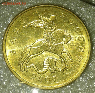 50 коп 2007 м все разновиды (8шт)  до 03.08.20 - 20200801_213638-1