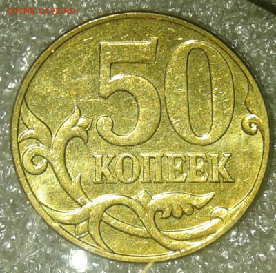 50 коп 2007 м все разновиды (8шт)  до 03.08.20 - 20200801_213629-1