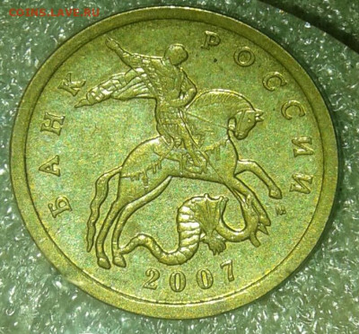 50 коп 2007 м все разновиды (8шт)  до 03.08.20 - 20200801_213611-1