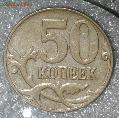 50 коп 2007 м все разновиды (8шт)  до 03.08.20 - 20200801_213600-1