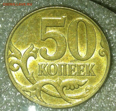 50 коп 2007 м все разновиды (8шт)  до 03.08.20 - 20200801_213433-1