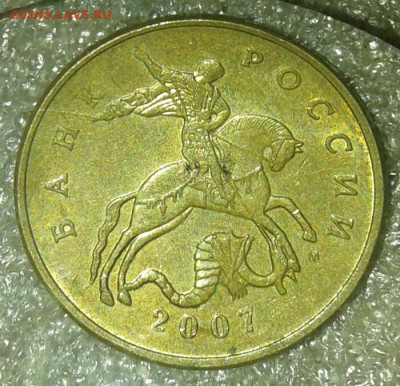 50 коп 2007 м все разновиды (8шт)  до 03.08.20 - 20200801_213318-1