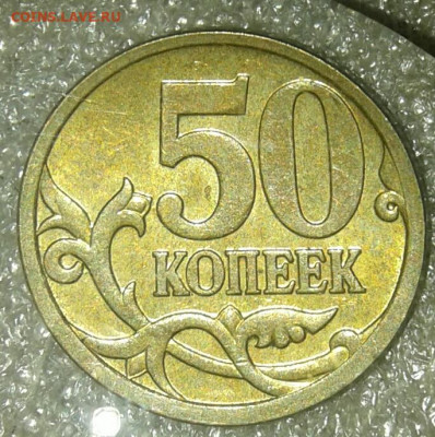 50 коп 2007 м все разновиды (8шт)  до 03.08.20 - 20200801_213304-1