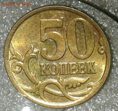 50 коп 2007 м все разновиды (8шт)  до 03.08.20 - 20200801_213157-1