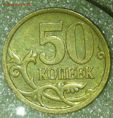 50 коп 2007 м все разновиды (8шт)  до 03.08.20 - 20200801_212943-1