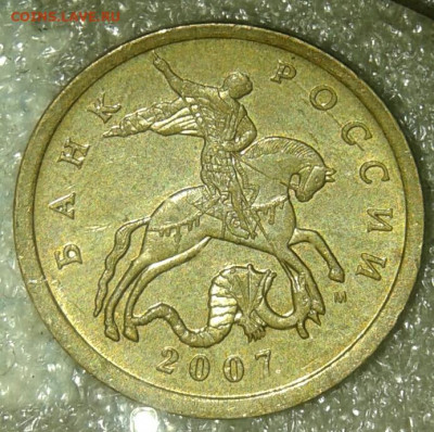 50 коп 2007 м все разновиды (8шт)  до 03.08.20 - 20200801_212837-1