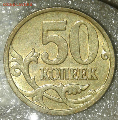 50 коп 2007 м все разновиды (8шт)  до 03.08.20 - 20200801_212822-1
