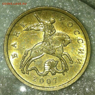 50 коп 2007 м все разновиды (8шт)  до 03.08.20 - 20200801_212709-1