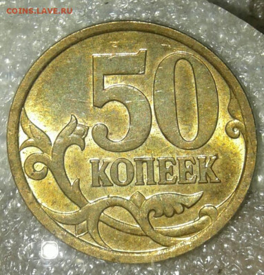 50 коп 2007 м все разновиды (8шт)  до 03.08.20 - 20200801_212645-1