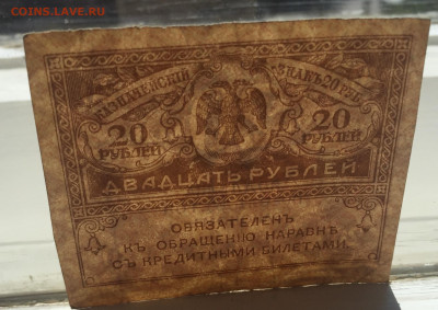 20 рублей с 200 - IMG_2937.JPG