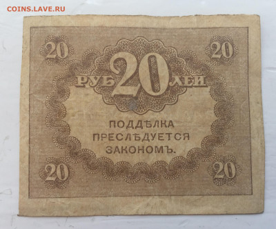 20 рублей с 200 - IMG_2935.JPG