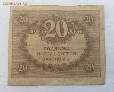 20 рублей с 200 - IMG_2934.JPG