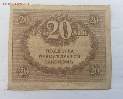 20 рублей с 200 - IMG_2933.JPG