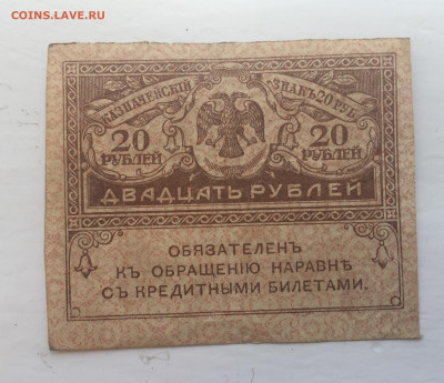 20 рублей с 200 - IMG_2932.JPG
