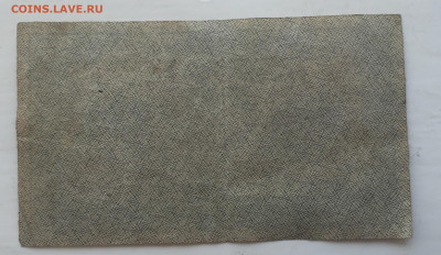 500 рублей 1921 - IMG_3006.JPG
