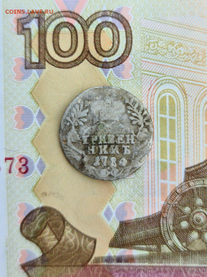 Гривенник 1784 оценка - 20200801_223205_compress35