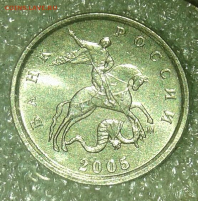 1 коп 2005 м все разновиды (6шт)  до 03.08.20 - 20200801_225123-1