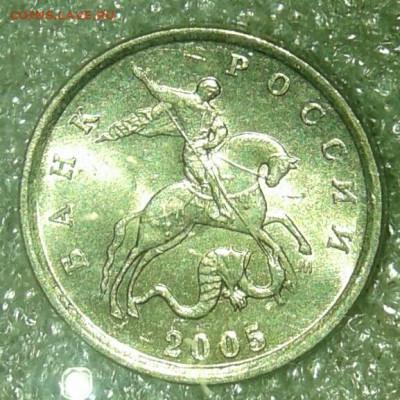 1 коп 2005 м все разновиды (6шт)  до 03.08.20 - 20200801_225039-1