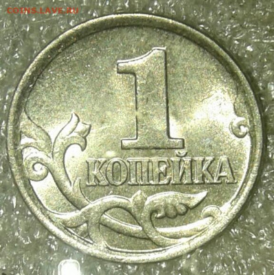 1 коп 2005 м все разновиды (6шт)  до 03.08.20 - 20200801_225027-1