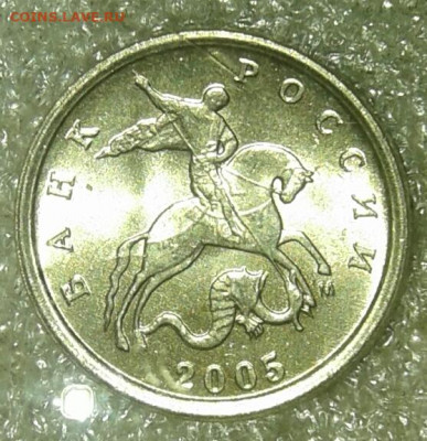 1 коп 2005 м все разновиды (6шт)  до 03.08.20 - 20200801_224958-1