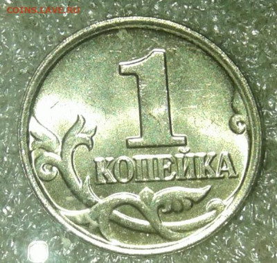 1 коп 2005 м все разновиды (6шт)  до 03.08.20 - 20200801_224945-1