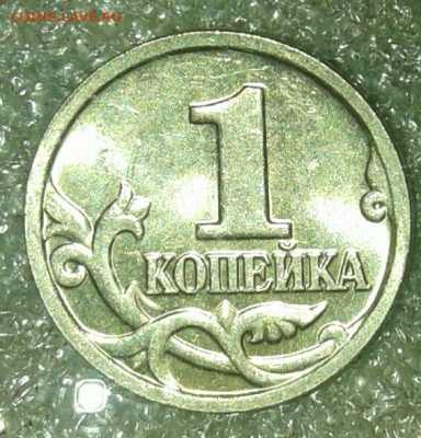 1 коп 2005 м все разновиды (6шт)  до 03.08.20 - 20200801_224728-1