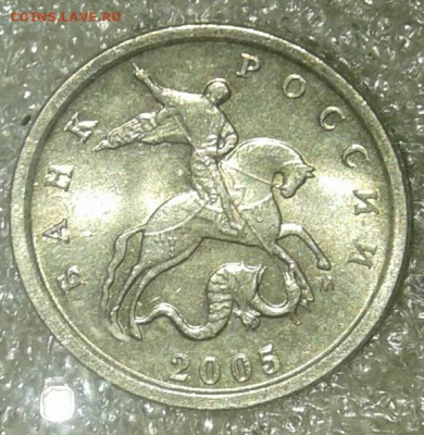 1 коп 2005 м все разновиды (6шт)  до 03.08.20 - 20200801_224623-1