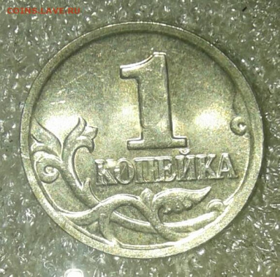1 коп 2005 м все разновиды (6шт)  до 03.08.20 - 20200801_224606-1