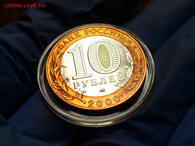 2000г. 10 рублей 55 лет Победы "Политрук" СПМД (aUnc-UNC) - 7.JPG