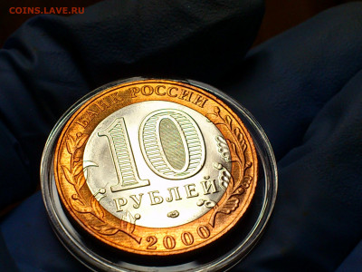 2000г. 10 рублей 55 лет Победы "Политрук" СПМД (aUnc-UNC) - 6.JPG