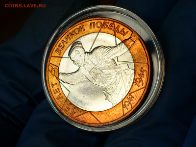 2000г. 10 рублей 55 лет Победы "Политрук" СПМД (aUnc-UNC) - 2.JPG