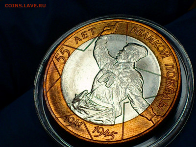 2000г. 10 рублей 55 лет Победы "Политрук" СПМД (aUnc-UNC) - 1.JPG