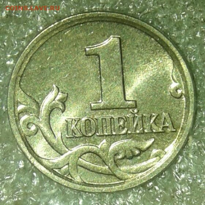 1 коп 2004 м все разнодиды (4шт) до 03.08.20 - 20200801_231854-1