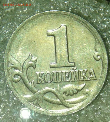 1 коп 2004 м все разнодиды (4шт) до 03.08.20 - 20200801_232018-1
