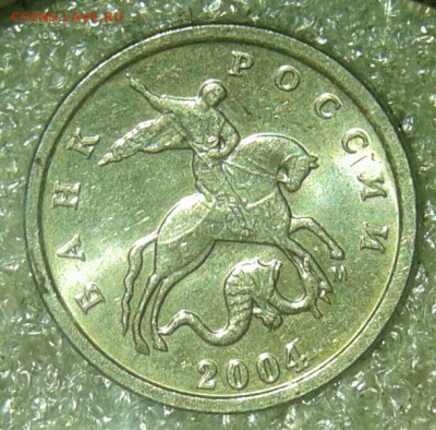 1 коп 2004 м все разнодиды (4шт) до 03.08.20 - 20200801_232326-1