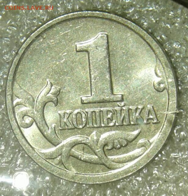 1 коп 2004 м все разнодиды (4шт) до 03.08.20 - 20200801_232310-1