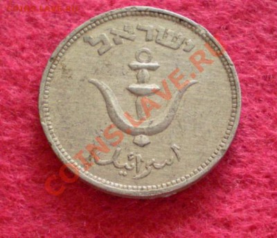 1 прута,Израиль 1949г.(очень редкая) - 2011-09-11_201611