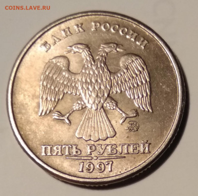 5 рублей 1997 ММД UNC ОТЛИЧНЫЕ до 08.08.2020 - IMG_20200802_004844