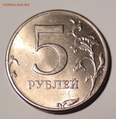 5 рублей 1997 ММД UNC ОТЛИЧНЫЕ до 08.08.2020 - IMG_20200802_005115