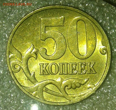 50 коп 2005 м нечастые разновиды (7шт) до 03.08.20 - 20200802_011628-1