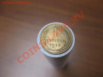1 копейка  1928 ,красивая - IMG_0153.JPG