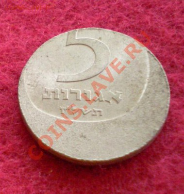 5 агорот .Израиль 1979г.Двойной чеканный брак(аверс,реверс) - 2011-09-11_201828