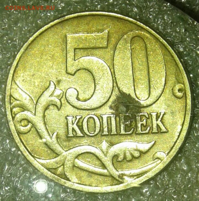 50 коп 2005 м нечастые разновиды (7шт) до 03.08.20 - 20200802_021151-1