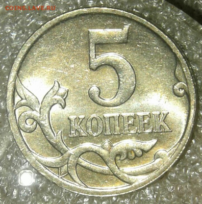1 коп 2004 м все разнодиды (4шт) до 03.08.20 - 20200802_022434-1