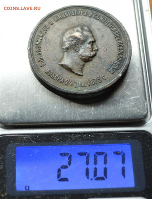 Медаль в память открытия памятника Екатерине II 1873 год - 3