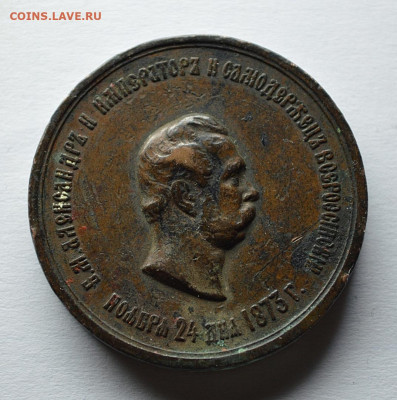 Медаль в память открытия памятника Екатерине II 1873 год - 2