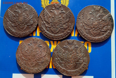 Лот 5 копеек 1788, 1789, 1790, 1791, 1792 г. - 20200801_082610_compress71