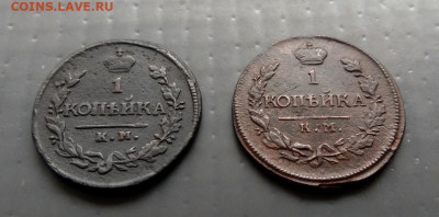 Копейки 1818-1819 гг до 08.08.2020 г в 22-00 по Москве - P_20200730_120245_1