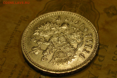 1 рубль 1915. До 06.08.20 - 3