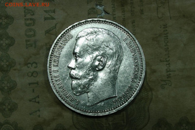 1 рубль 1915. До 06.08.20 - 7